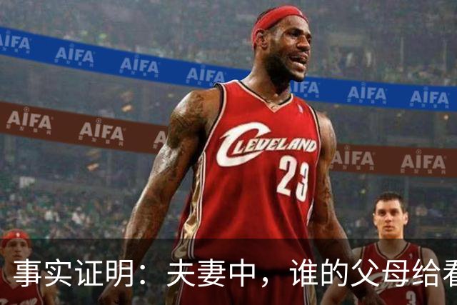 事实证明：夫妻中，谁的父母给看孩子，谁就承受更多的无奈